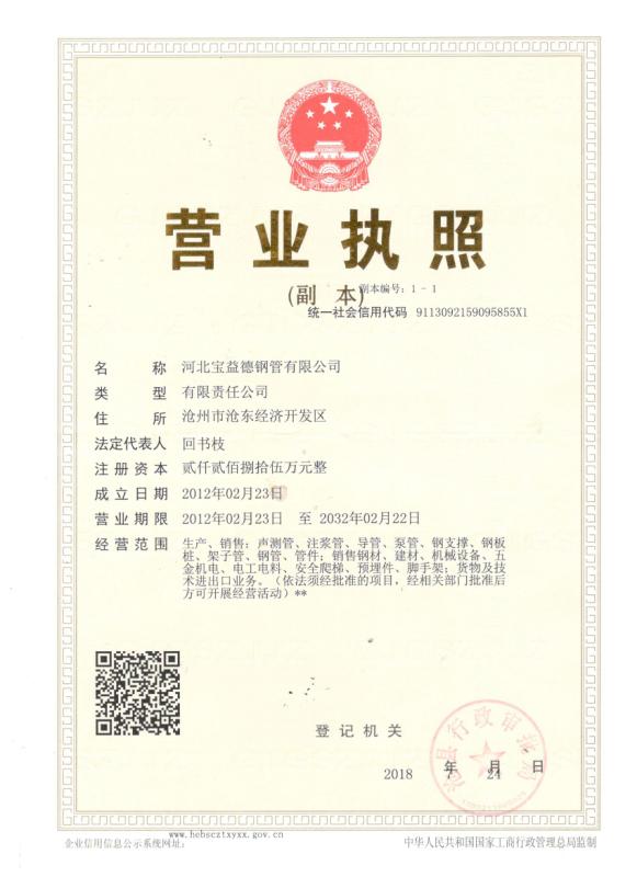 长春营业执照